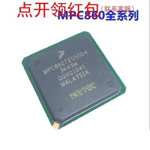 MPC875VR133/MPC875CZT66/MPC870VR66 飞思卡尔微处理器=581=581