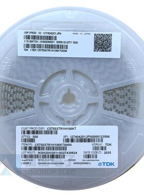 0805 15uF ±10% 25V X5R 东电化贴片电容 C2012X5R1E156M125AC|