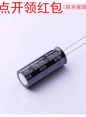 400CXW56MEFR10X50|56uF 20% 400V 10*50mm 105℃红宝石铝电解