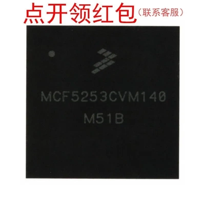 MCF52258VN80/MCF52255CAF80/MCF5270AB100 飞思卡尔微处理器=581