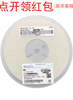 25V 56nF 10% 0603 X7R 0603B563K250CT Walsin/华新科技贴片电容