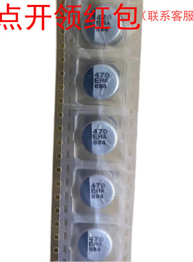 EEEFC1C100AR 松下贴片铝电解电容器 10uf 16V 20% 高纹波电流