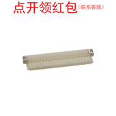 20S 20触点 1SD HRS DF19G 线到板连接器 GND 广濑 1mm节距