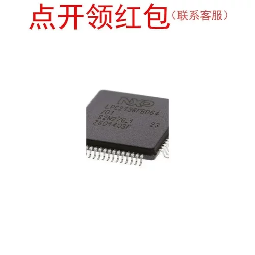 LPC2138FBD64/01,11  LQFP-64 NX|P  恩智蒲微控制器芯片 =581