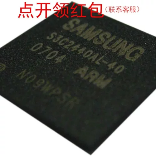 S3C2440A-40  BGA  三星Arm微处理器芯片 =581 =581