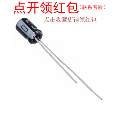 47uF 20% 6.3V Φ5*7 6.3ZLG47MEFC5X7 红宝石超低阻抗电解电容