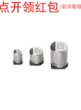 EEEFC1C331P 松下贴片铝电解电容器 330uf 16V 20% 高纹波电流