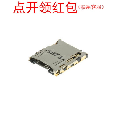 DM3AT-SF-PEJM5(41) HRS/广濑记忆卡连接器 微型SD, 8 触点,