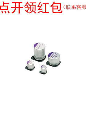 6SVP22M 三洋固态铝电解电容 22uf 6.3V ±20% Φ4.0*4.3mm