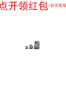 10SVP560M 三洋固态铝电解电容 560uf 10V ±20% Φ10.3*10.3mm