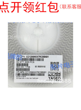 1206 X7R 681K 1KV/1000V 680PF 10% YAGEO/国巨 高压贴片电容