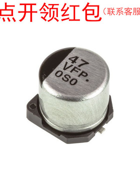 EEEFP1V470AP 松下贴片电解电容器 47uf 35V ±20% Panasonic