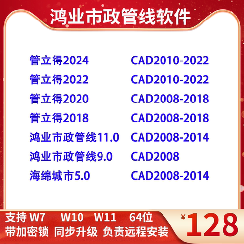 市政道路2023路易BIM2022管立得2024市政管线软件加密锁