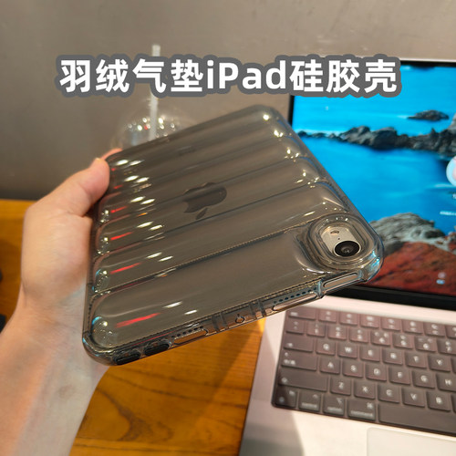 简约气垫适用苹果iPadair7保护套10.9平板保护壳pro11寸后壳mini4/5气囊防摔9代mini7纯色羽绒壳10代背壳11寸