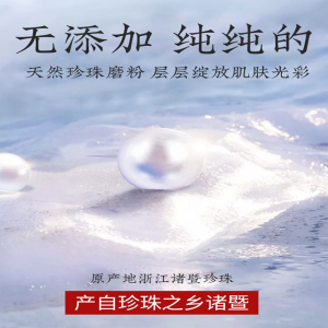 碧春青纯珍珠粉圆紧致毛孔提亮搭配芦荟补水润肤面膜粉养颜50g