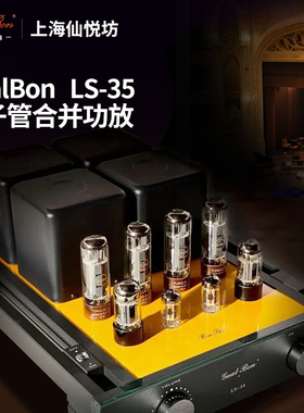 Goal Bon高班 LS-35 胆合并hifi功放机 发烧EL34电子管功率放大器