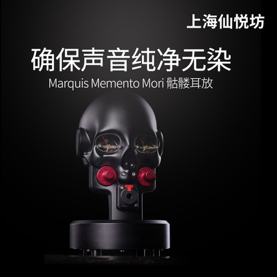 荷兰梅塔克斯高端发烧骷髅耳放