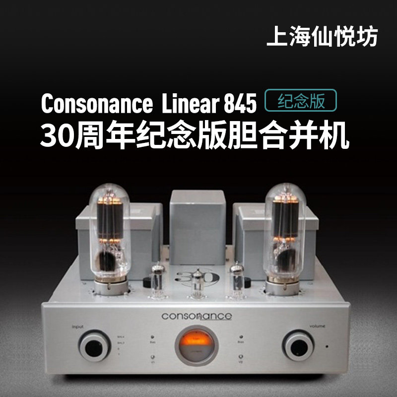 Opera欧博 Linear 845 单端甲类双声道音响 发烧电子管胆机功放机