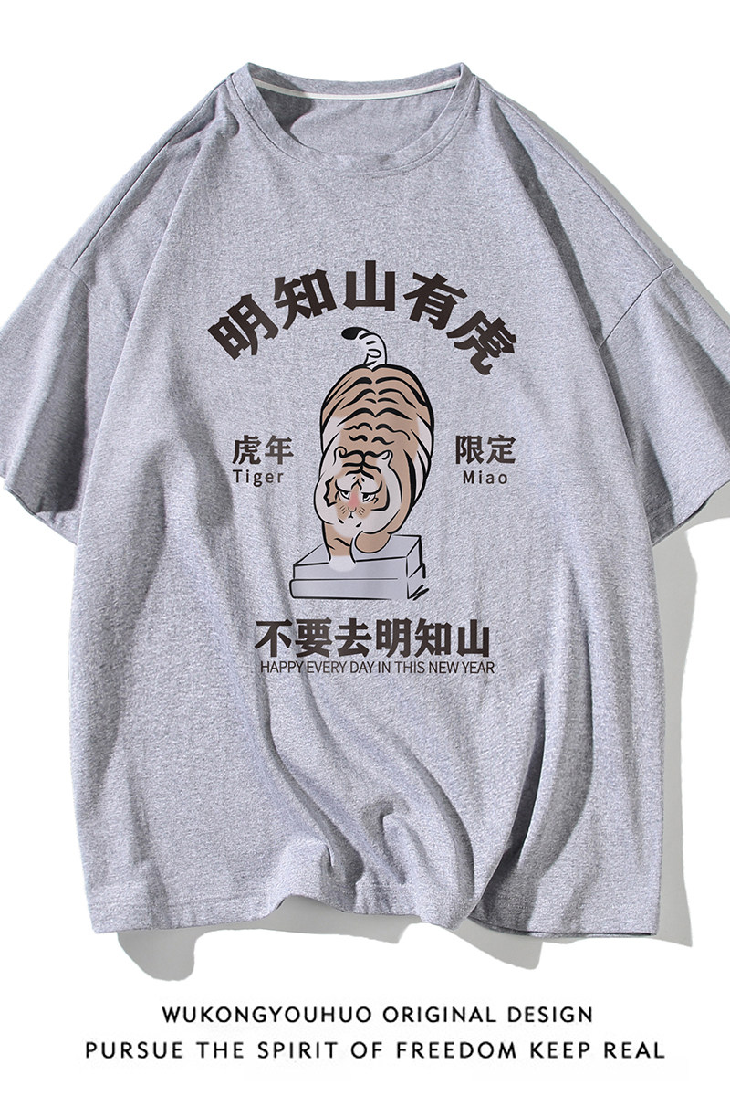 2024夏季新款小老虎印花宽松全棉百搭情侣短袖T恤T1035P25控38,男装T恤,电商A247-1