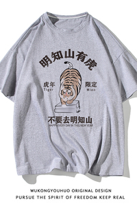 2024夏季新款小老虎印花宽松全棉百搭情侣短袖T恤 T1035 P25控38图片