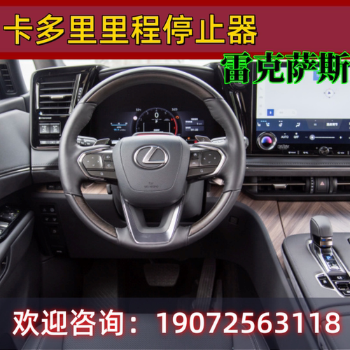 雷克萨斯LM RX NX GX ESLS里程停止器全系可安装卡多里正品屏蔽器