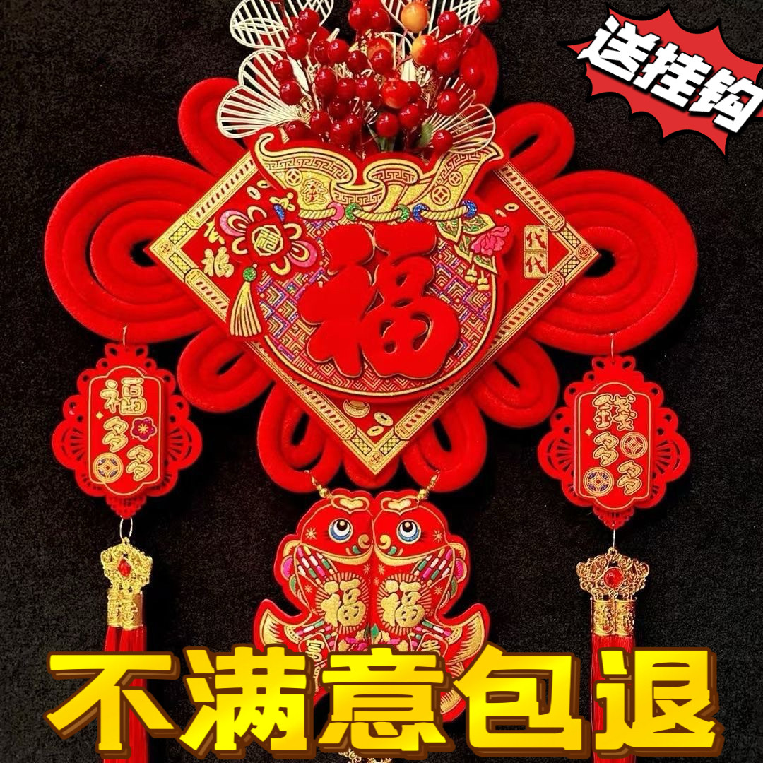 【新人有礼】爆款2026中国结挂件新款红果乔迁喜庆客厅福字挂饰