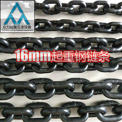 16mm起重钢链条锰钢链条铁链G70级非G80级手拉葫芦链条承载4.5吨