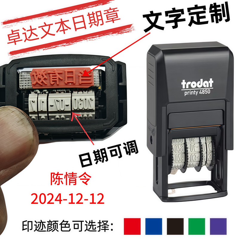 回墨印章年月日按压式刻字刻章