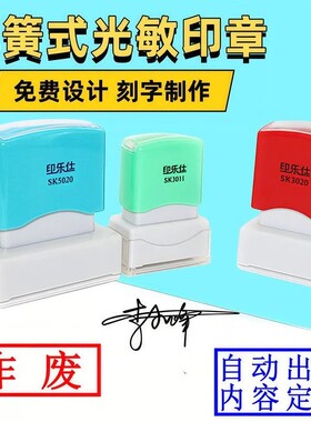 刻章光敏印章个性手写签名设计定制姓名刻字签字私章图章盖章包邮