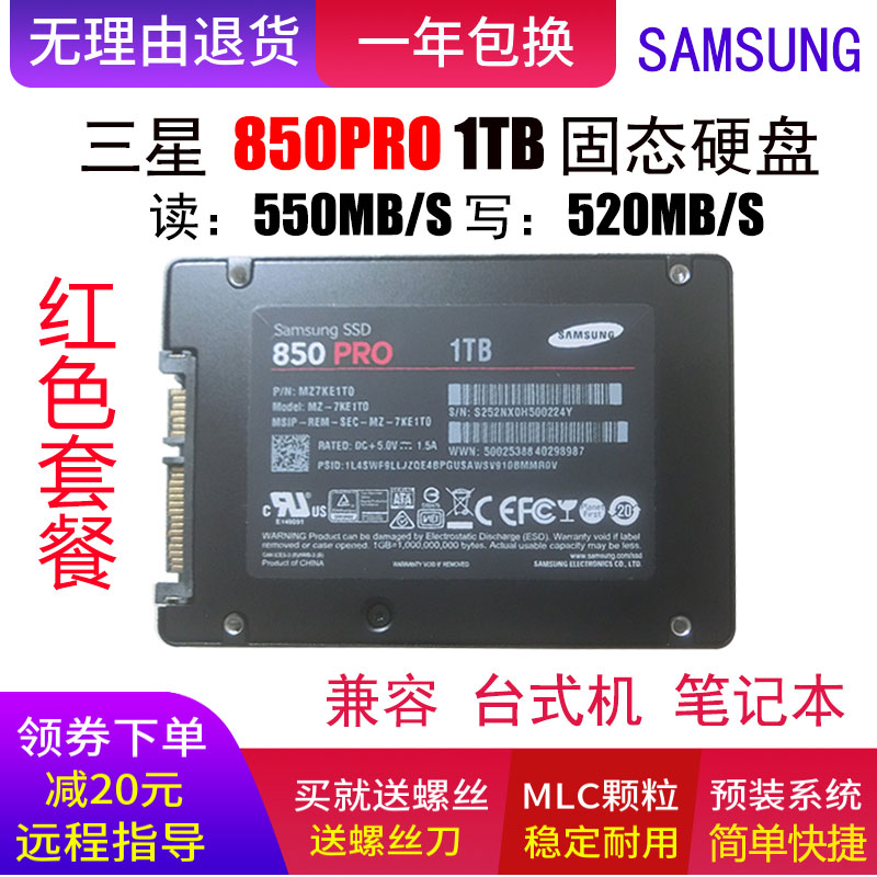 Samsung/三星850EVO 840  1T 2.5寸固态硬盘非860PRO SSD 512G 电脑硬件/显示器/电脑周边 固态硬盘 原图主图