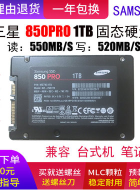 Samsung/三星850EVO 840  1T 2.5寸固态硬盘非860PRO SSD 512G