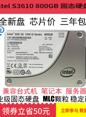 Intel英特尔S3610800G企业级MLC固态硬盘SSD台式机笔记本SATA接口