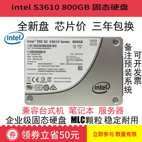 Intel英特尔服务器固态硬盘