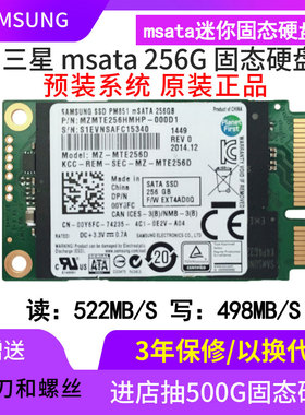 三星PM871PM851SM841256G128Gmsatassd迷你笔记本固态硬盘512G1TB
