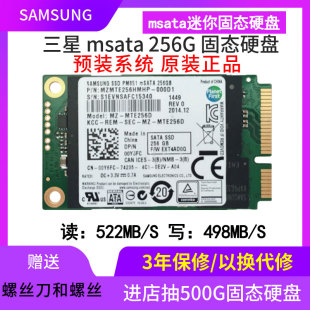 三星PM871PM851SM841 ssd迷你固态硬盘500G512G1TB 256G128Gmsata