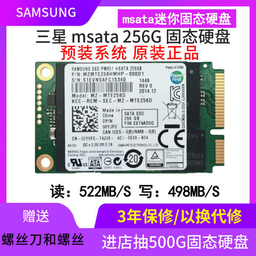 三星msata3固态硬盘SSD256G128G