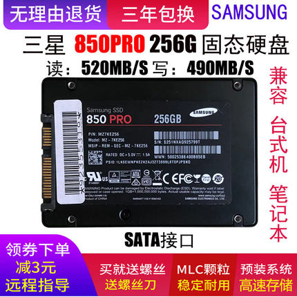 Samsung/三星850PRO256G512G1T2.5寸SATASSD笔记本固态硬盘MLC2TB