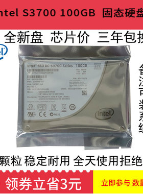 英特尔S3700S3610S3710100G200G400G800G1.2Tsata3MLCSSD固态硬盘