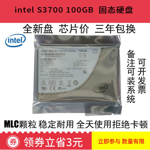 英特尔S3700S3610S3710100G200G400G800G1.2Tsata3MLCSSD固态硬盘