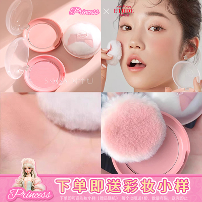 Etude house伊蒂之屋 韩国曲奇甜心腮红修容裸妆胭脂带粉扑哑光