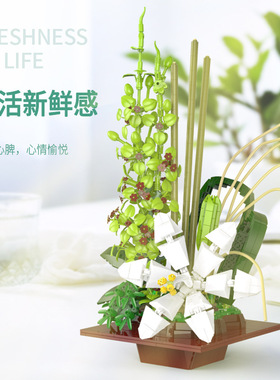 星堡xb05004-7花园植物盆栽摆件男孩女孩生日小颗粒拼装拼插积木