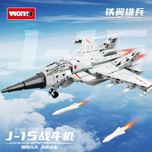 沃馬C1050積木殲15戰(zhàn)斗機(jī)男孩益智連桿遙控飛機(jī)兒童益智拼裝 玩具