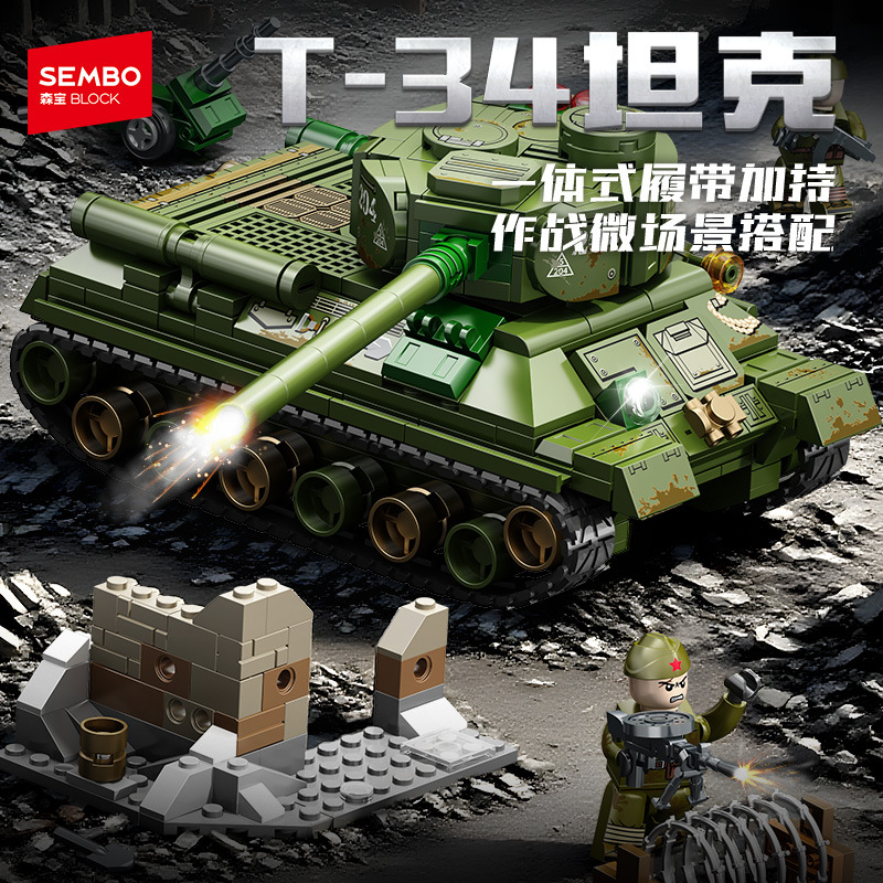 森宝207220军事T-34主站坦克