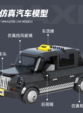 砖悦66008亚马逊跨境新款大龄儿童手工玩具TAXI拼装DIY英伦出租车