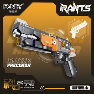 顽界限W9031积木科幻枪左轮模型双短管霰弹枪男孩子潮玩益智拼装