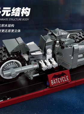 杰星58051儿童开发智力拼装积木跨境玩具蝙蝠摩托车手办积木新品