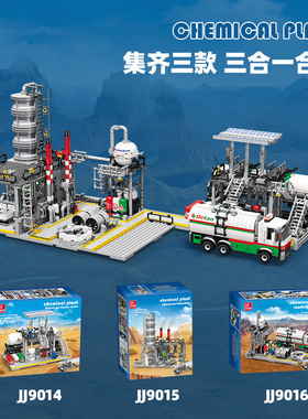 杰星9014化工厂系列中国积木玩具摆件儿童男孩拼组装礼品跨境