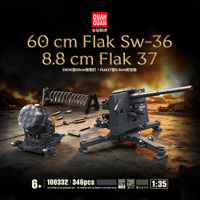 全冠100332积木flak37型防空炮模型二战拼装军事男孩玩具跨境