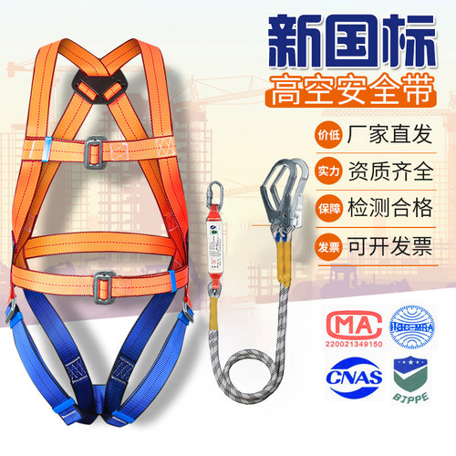 乐顺五点式安全带新国标