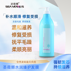 护发素水疗发膜营养焗油